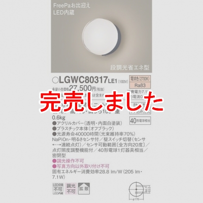 ѥʥ˥å LEDݡ饤 ŵ忧 ľշ ̩ķ ɱ FreePaзޤ 뤵 Ȼ LGWC80317LE1