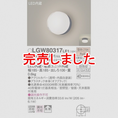 ѥʥ˥å LEDݡ饤 ŵ忧 ŷľշ ľշ ̩ķ ɱ Ȼ LGW80317LE1