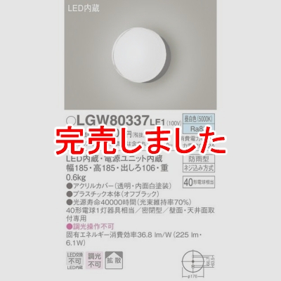 ѥʥ˥å LEDݡ饤  ŷľշ ľշ ̩ķ ɱ Ȼ LGW80337LE1