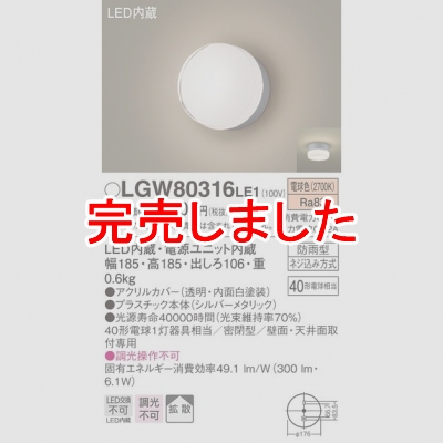 ѥʥ˥å LEDݡ饤 ŵ忧 ŷľշ ľշ ̩ķ ɱ Ȼ LGW80316LE1