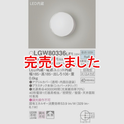 ѥʥ˥å LEDݡ饤  ŷľշ ľշ ̩ķ ɱ Ȼ LGW80336LE1