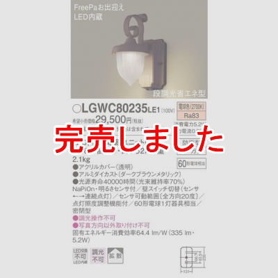 ѥʥ˥å LEDݡ饤 ŵ忧 ľշ ̩ķ ɱ FreePaзޤ 뤵 Ȼ LGWC80235LE1