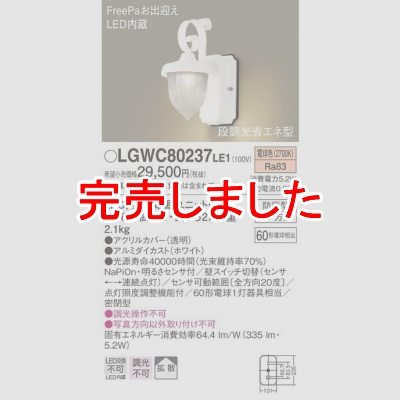 ѥʥ˥å LEDݡ饤 ŵ忧 ľշ ̩ķ ɱ FreePaзޤ 뤵 Ȼ LGWC80237LE1