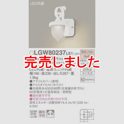 ѥʥ˥å LEDݡ饤 ŵ忧 ľշ ̩ķ ɱ Ȼ LGW80237LE1