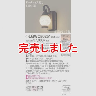 ѥʥ˥å LEDݡ饤 ŵ忧 ľշ ̩ķ ɱ FreePaзޤ 뤵 Ȼ LGWC80251LE1