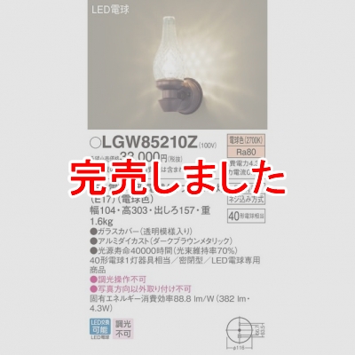 ѥʥ˥å LEDݡ饤 ŵ忧 ľշ ̩ķ ɱ LGW85210Z