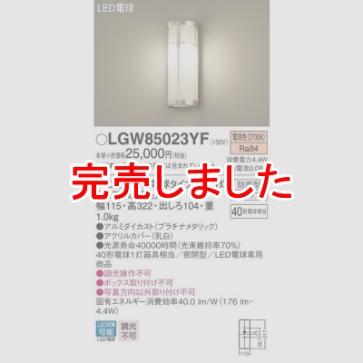 ѥʥ˥å LEDݡ饤 ŵ忧 ľշ ̩ķ ɱ LGW85023YF