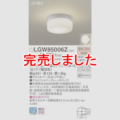 ѥʥ˥å LEDݡ饤 Ἴ ŵ忧 ŷ ľշ ɼ ɱ LGW85006Z