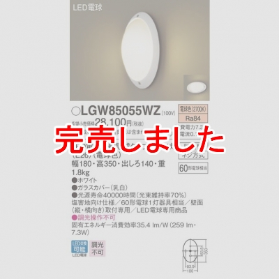 ѥʥ˥å LEDݡ饤 ŵ忧 ľշ ɱ LGW85055WZ