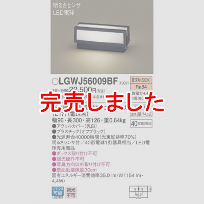 パナソニック LED門柱灯 電球色 据置取付型 防雨型 明るさセンサ付