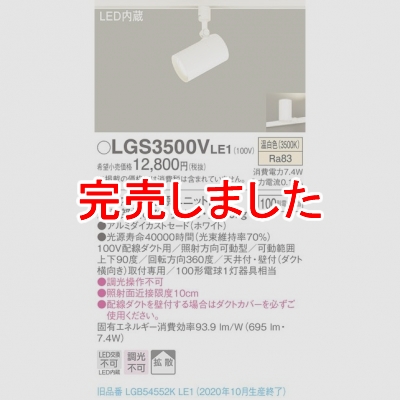 ѥʥ˥å LEDݥåȥ饤  ȼշ ߥȥ Ȼ LGS3500VLE1