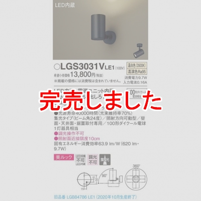 ѥʥ˥å LEDݥåȥ饤  ľաַ å  LGS3031VLE1