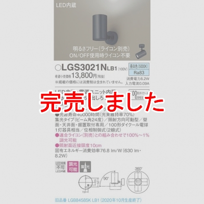 ѥʥ˥å LEDݥåȥ饤  ľաַ ߥȥ  Ĵ LGS3021NLB1