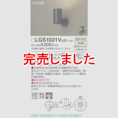 ѥʥ˥å LEDݥåȥ饤  ľաַ ߥȥ  LGS1021VLE1