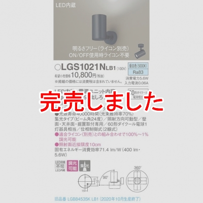 ѥʥ˥å LEDݥåȥ饤  ľաַ ߥȥ  Ĵ LGS1021NLB1