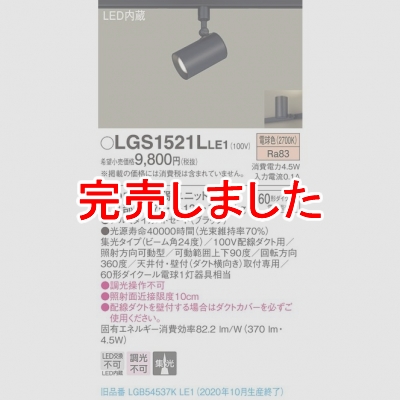 パナソニック LEDスポットライト 電球色 配線ダクト取付型 アルミ