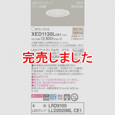 LEDѥ饤 100 8H ŵ忧LRD9100 + LLD2020ML CE1