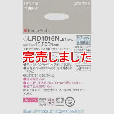 ѥʥ˥å LED饤 65  10H ⵤ̩SB ʱ۸ ɱ HomeArchi LRD1016NLE1