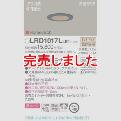 ѥʥ˥å LED饤 65 ŵ忧 10H ⵤ̩SB ʱ۸ ɱ HomeArchi LRD1017LLE1