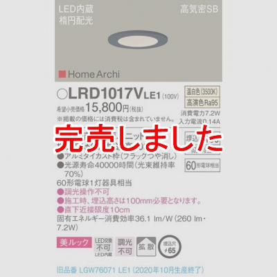 ѥʥ˥å LED饤 65  10H ⵤ̩SB ʱ۸ ɱ HomeArchi LRD1017VLE1