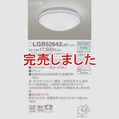 パナソニック LED小型シーリングライト カチットF 昼白色 天井直付型