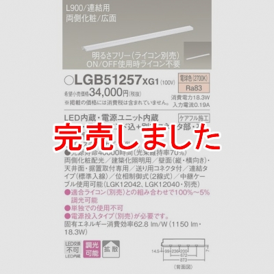 ѥʥ˥å LED饤 ŵ忧 Ȼ ξ¦  Ϣ륿 Ĵ L900 ۲ LGB51257XG1