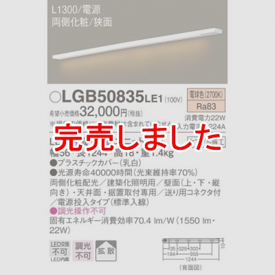 ѥʥ˥å LED饤 L1300 ŵ忧 Ȼ ξ¦  Ÿ LGB50835LE1