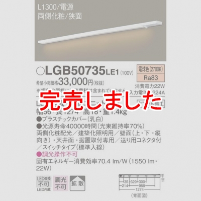 ѥʥ˥å LED饤 L1300 ŵ忧 Ȼ ξ¦  Ÿ å LGB50735LE1