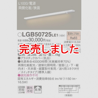 ѥʥ˥å LED饤 L1000 ŵ忧 Ȼ ξ¦  Ÿ å LGB50725LE1