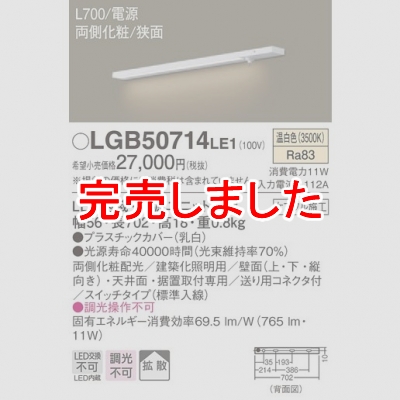 ѥʥ˥å LED饤 L700  Ȼ ξ¦  Ÿ å LGB50714LE1