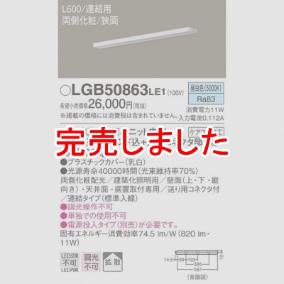 ѥʥ˥å LED饤 L600 Ÿ¢  Ȼ ξ¦  Ϣ륿 LGB50863LE1