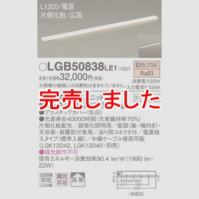 ѥʥ˥å LED饤 L1300 Ÿ¢ ŵ忧 Ȼ ¦  Ÿ LGB50838LE1