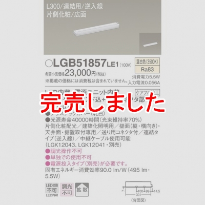 ѥʥ˥å LED饤 L300 Ÿ¢  Ȼ ¦  Ϣ륿() LGB51857LE1