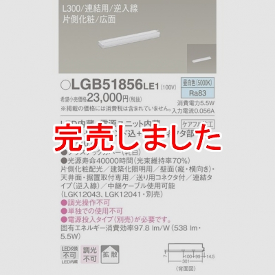 ѥʥ˥å LED饤 L300 Ÿ¢  Ȼ ¦  Ϣ륿() LGB51856LE1