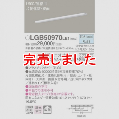 ѥʥ˥å LED饤 L900 Ÿ¢  Ȼ ¦  Ϣ륿 LGB50970LE1