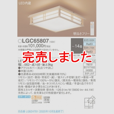 パナソニック LEDシーリングライト 天井直付型 リモコン調光・調色