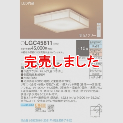 パナソニック LEDシーリングライト 天井直付型 リモコン調光・調色