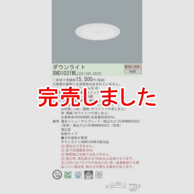 パナソニック LEDダウンライト 埋込穴φ100 浅型10H 電球色 非調光