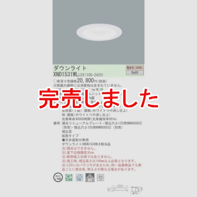 パナソニック LEDダウンライト 埋込穴φ100 浅型10H 電球色 非調光