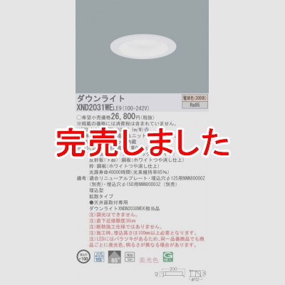 パナソニック LEDダウンライト 埋込穴φ100 浅型10H 電球色 非調