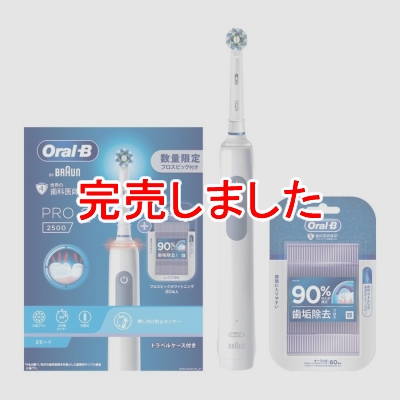 ブラウン オーラルB OralB 丸形回転電動歯ブラシ Pro2 ブルー フロスセットD5055133XBL-FL -  電球・蛍光灯・照明器具の激安販売 - いーでんネット