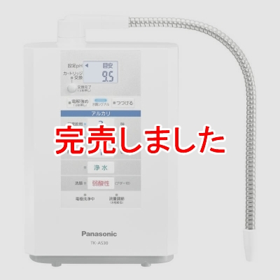 パナソニック Panasonic アルカリイオン整水器 パールホワイトTK-AS30 