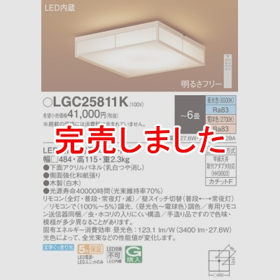 パナソニック 天井直付型 LED(昼光色～電球色) シーリングライト ...