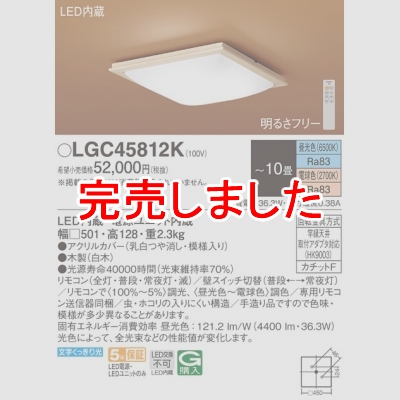 パナソニック 天井直付型 LED(昼光色～電球色) シーリングライト