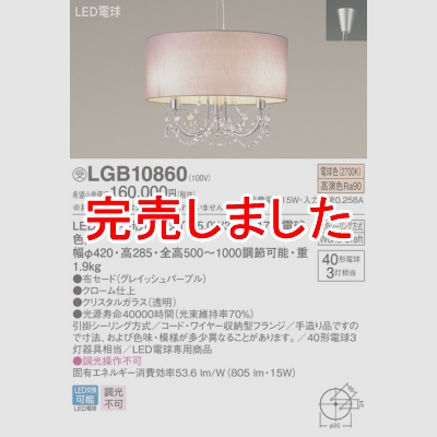 パナソニック 天井吊下型 LED(電球色) ダイニング用ペンダント 布