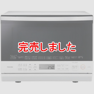 東芝 TOSHIBA スチームオーブンレンジ 石窯ドーム グランホワイト 26LER-YD70(W) - 電球・蛍光灯・照明器具の激安販売 -  いーでんネット