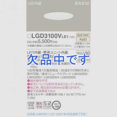 ѥʥ˥å LED饤 100  8H ⵤ̩SB Ȼ LGD3100VLE1