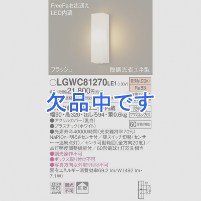 ѥʥ˥å LEDݡ饤 ŵ忧 ľշ ɱ FreePaзޤ 뤵 Ȼ LGWC81270LE1